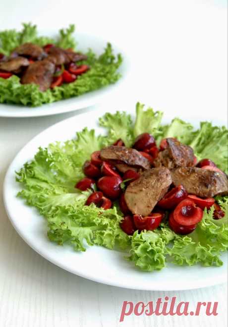 Салат из куриной печени с черешней. Кулинар.ру – более 100 000 рецептов с фотографиями. Форум.