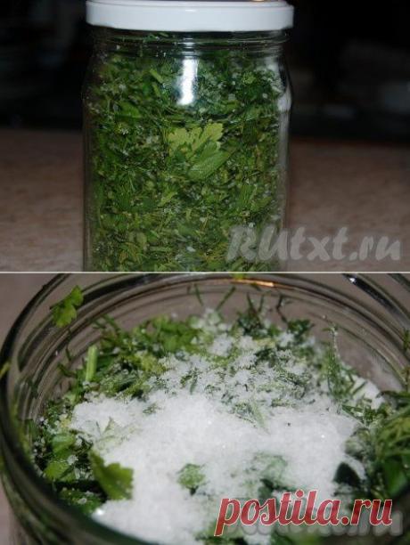 Зелень с солью на зиму