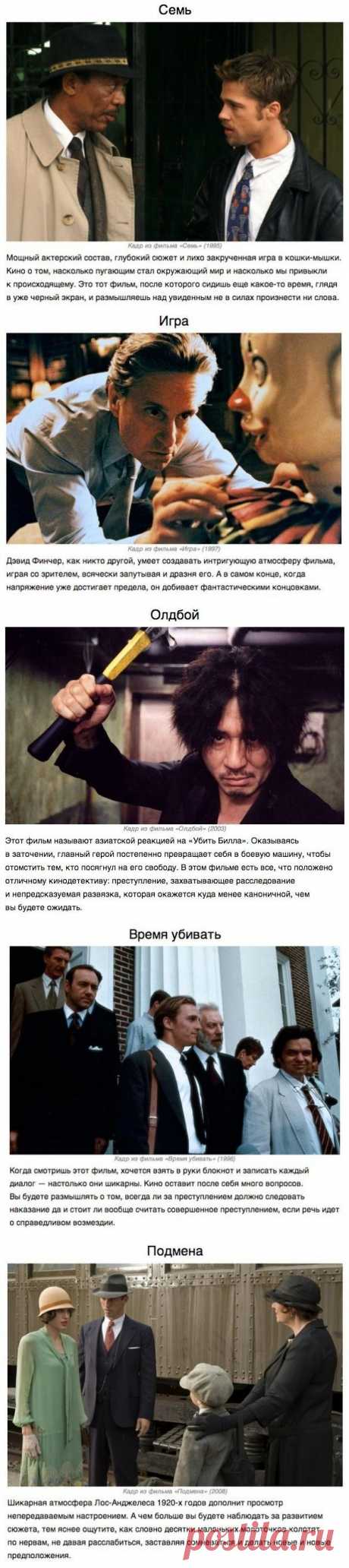10 самых шикарных кинодетективов