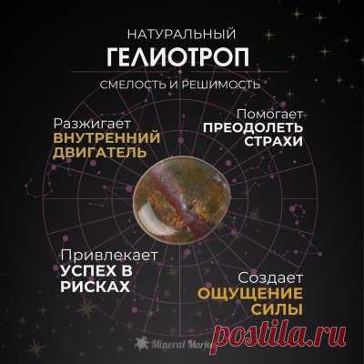 Минерал Маркет