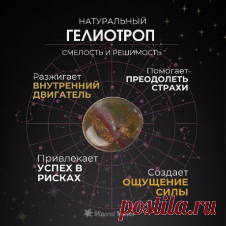 Минерал Маркет