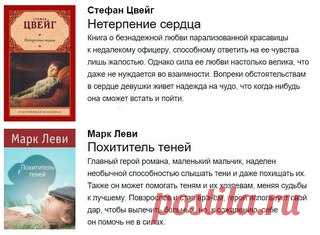 10 книг, над которыми плакал весь мир: