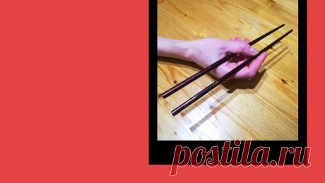 Как научиться есть китайскими палочками? Простой способ с мастер-классом | Культурология для всех | Яндекс Дзен