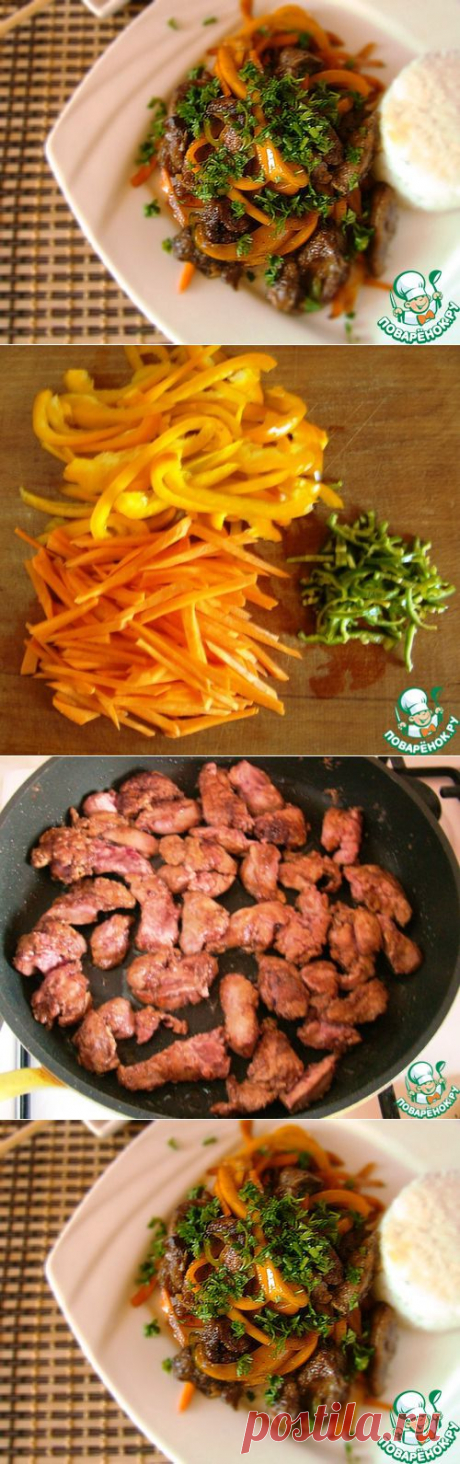 Куриная печень с овощами в китайском варианте - Вкусно неимоверно!!!!!