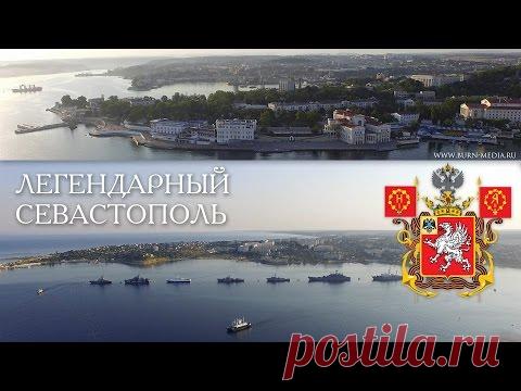 ВСЁ это - СЕВАСТОПОЛЬ! Крым. Россия. 2015г.