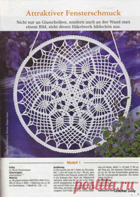 Crochet Doily - Хроника