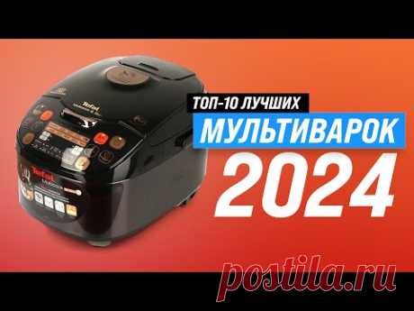 ТОП 10. Лучшие мультиварки по цене-качеству 🏆 Рейтинг 2024 года 🌝 Какую выбрать: совет специалиста