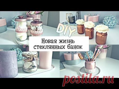 10 идей, что можно сделать из стеклянных банок | Красота из мусорного ведра
