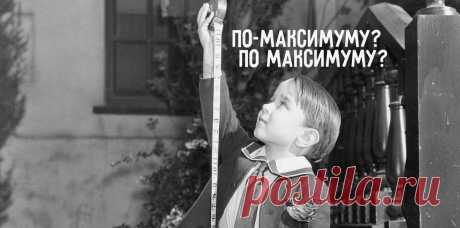 «Сделать по-максимуму» или «по максимуму»? Проверьте, правильно ли вы ставите дефисы | Мел