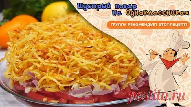 Салат 