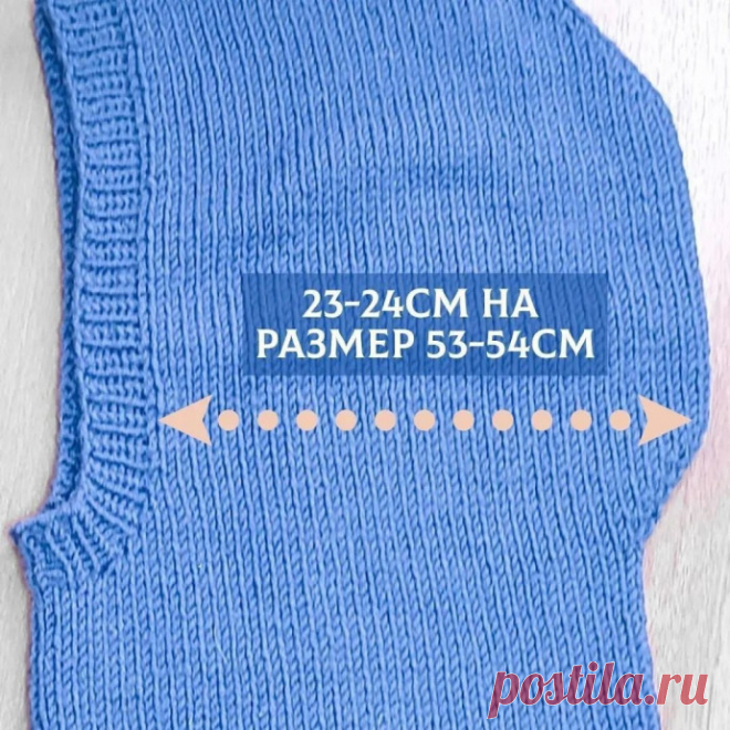 Убавки, прибавки и прочие хитрости