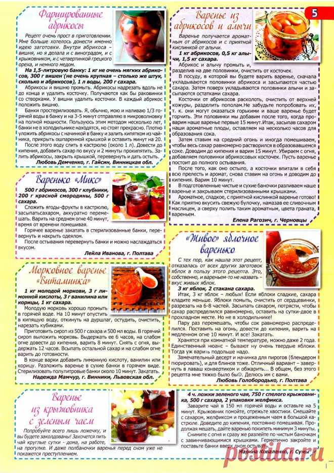 Кулинария № 7-8 2020