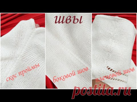 Шов петля в петлю и матрасный шов иглой (сборка изделий)