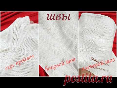 Шов петля в петлю и матрасный шов иглой (сборка изделий)