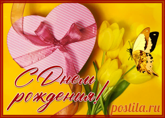 Картинка с днем рождения женщине с желтыми тюльпанами - скачать бесплатно. Прикольная анимационная открытка Картинка с днем рождения женщине с желтыми тюльпанами - отправить прямо сейчас.