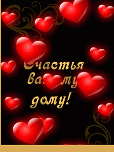 Плейкаст «ДАЙ ВАМ БОГ,УДАЧИ, СЧАСТЬЯ И ДОБРА!»