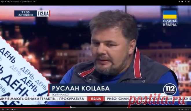 Журналист украинского 112 канала в прямом эфире рассказал правду о Донбассе. | ЖИВОЙ, ЕЩЕ ЖИВЕЕ