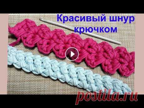 Вязание шнура крючком.Ручки для сумки и рюкзака. ПРЯЖА И ФУРНИТУРА ПРОМОКОД s13929 (скидка 5%) Я в ВК Я в инстаграм Сумочка за два часа из одного мотка пряжи.Crochet bag Круглая большая сумка Пляжная...