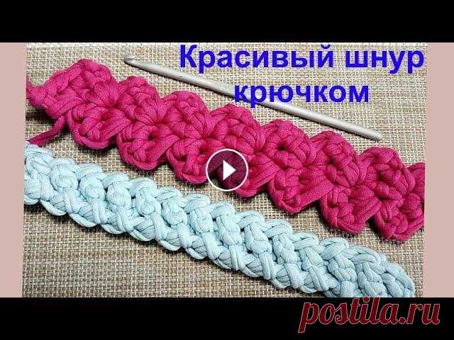 Вязание шнура крючком.Ручки для сумки и рюкзака. ПРЯЖА И ФУРНИТУРА ПРОМОКОД s13929 (скидка 5%) Я в ВК Я в инстаграм Сумочка за два часа из одного мотка пряжи.Crochet bag Круглая большая сумка Пляжная...