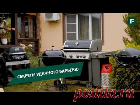 Выбор и тест-драйв электрических, газовых и угольных грилей // FORUMHOUSE