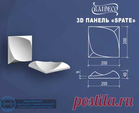 Гипсовые 3D панели для декора стен, рельефный гипс, эко панели, дизайнерские новинки от компании RaiDeco