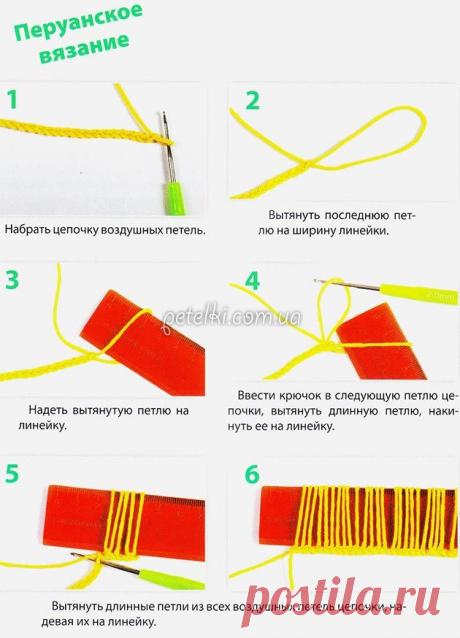 Перуанское вязание. Мастеркласс на фото, образцы вязания