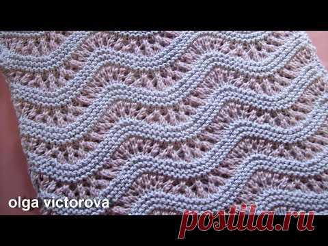 Ажурный волнистый узор 484 Узоры спицами - YouTube