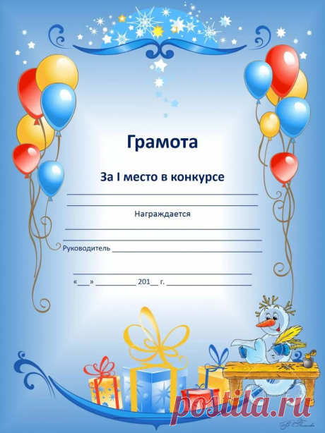 благодарность шаблон: 10 тыс изображений найдено в Яндекс.Картинках