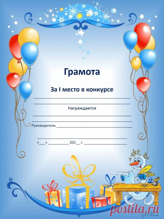 благодарность шаблон: 10 тыс изображений найдено в Яндекс.Картинках