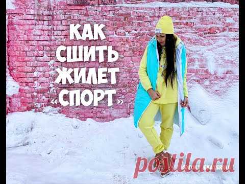 Как сшить жилет 