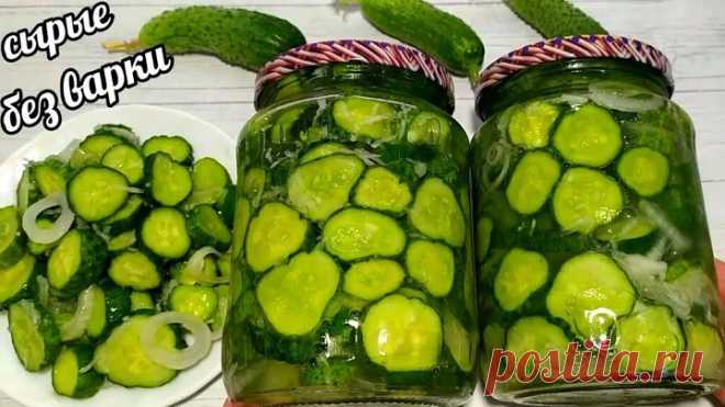 🥒30 БАНОК МАЛО! ОГУРЦЫ СЫРЫЕ БЕЗ ВАРКИ! БЕЗ СТЕРИЛИЗАЦИИ!