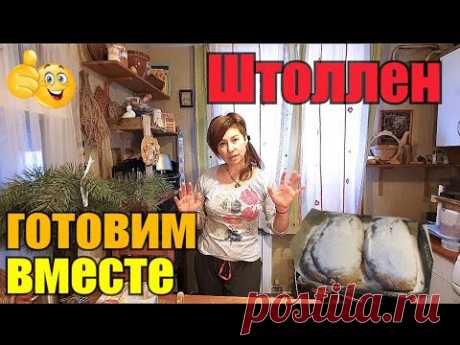 Вкусный рецепт Штоллена