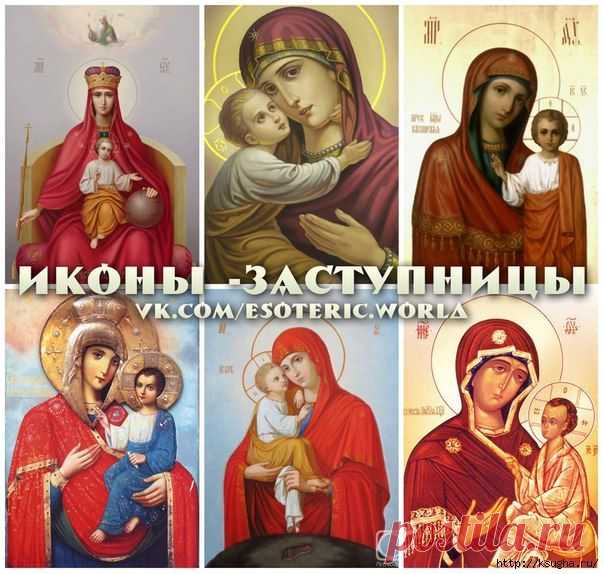 У КАЖДОГО ЕСТЬ СВОЙ АНГЕЛ-ХРАНИТЕЛЬ И СВОЯ ИКОНА-ЗАСТУПНИЦА