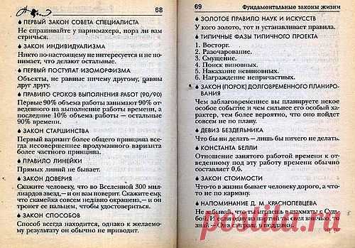 Сергей Анатольевич — «Совр. энц. афоризмов 034.jpg» на Яндекс.Фотках
