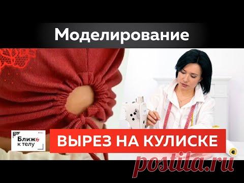 Как сделать вырез на кулиске в боковом шве для топа или свитшота? Моделирование по базовой основе.