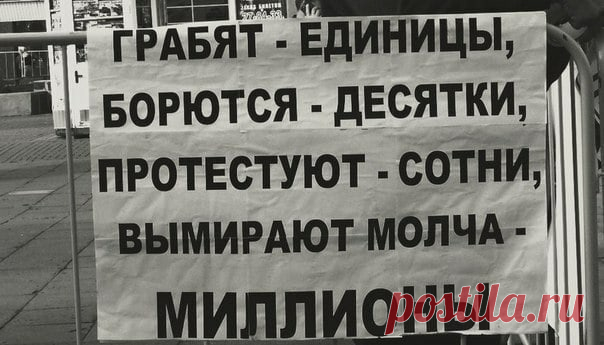 Крамола
