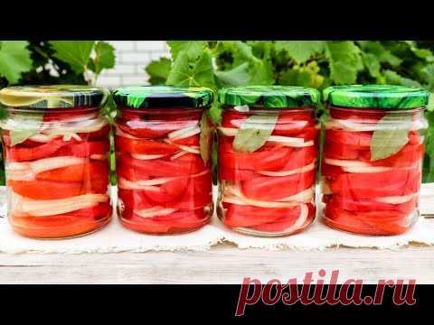 Еще одни ПОМИДОРЫ ПО ФИНСКИ с луком! Самый вкусный рецепт заготовки на зиму