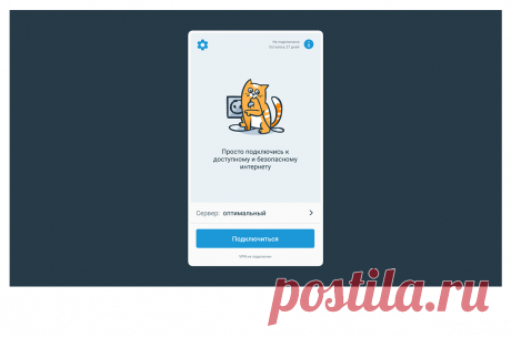 Завантажити VPN-клієнт для Android TV, доступний в Google PlayStore і APK-файл для установки на телевізор без маркету — hidemy.name