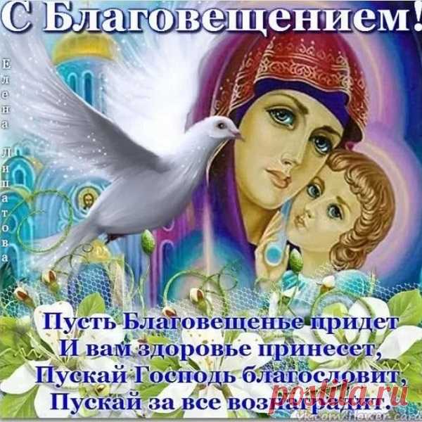 Благовещение 2021: поздравления в стихах и прозе