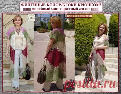 Филейные колор-блоки крючком. МК и схемы. / Дзен