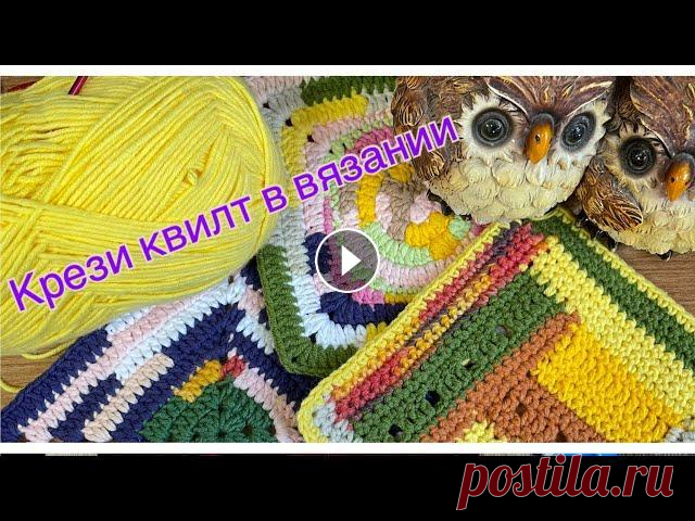 #вязаниекрючком #мотивкрючком #дизайн #творчество Из таких мотивов можно связать красивые пледы и другие изделия)))...