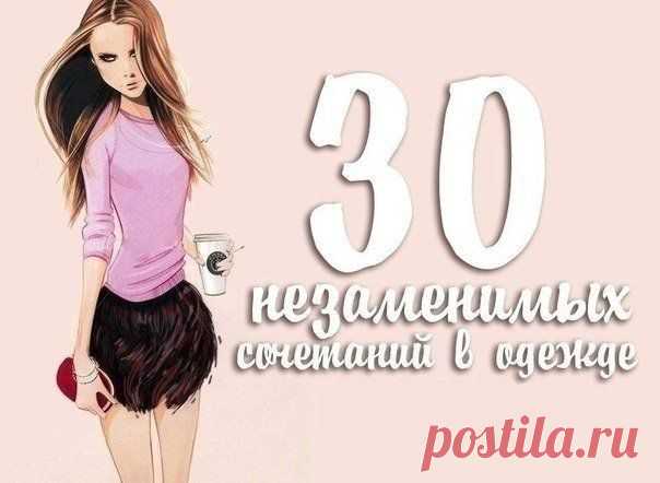 Fashion look модный лук