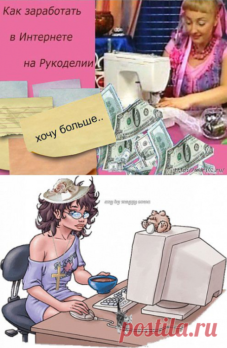 Заработок в инете | Записи в рубрике Заработок в инете | Дневник Шрек_Лесной