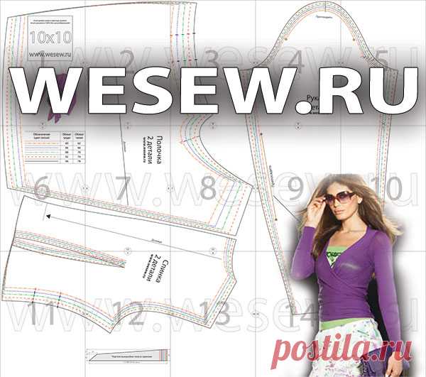 Выкройка блузки с запахом
Готовая выкройка блузки с запахом и длинным поясом, завязывающимся на талии.
Выкройка блузки дана в натуральную величину в пяти размерах.
Параметры выкройки смотрите в таблице.