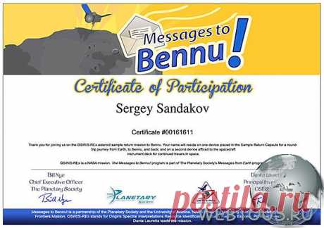 НАСА предлагает всем желающим отправить свое имя в космос! | Бесплатные онлайн сервисы

Ученые приглашают и Вас принять участие в этом путешествии! Дело в том, что на борту зонда отправят также микрочип, куда будут записаны имена всех желающих! Помимо того, что микрочип с Вашим именем пробудет в космосе 7 лет и вернется обратно, его копия навсегда останется на борту зонда в открытом космосе, так как на Землю вернется лишь специальная капсула.