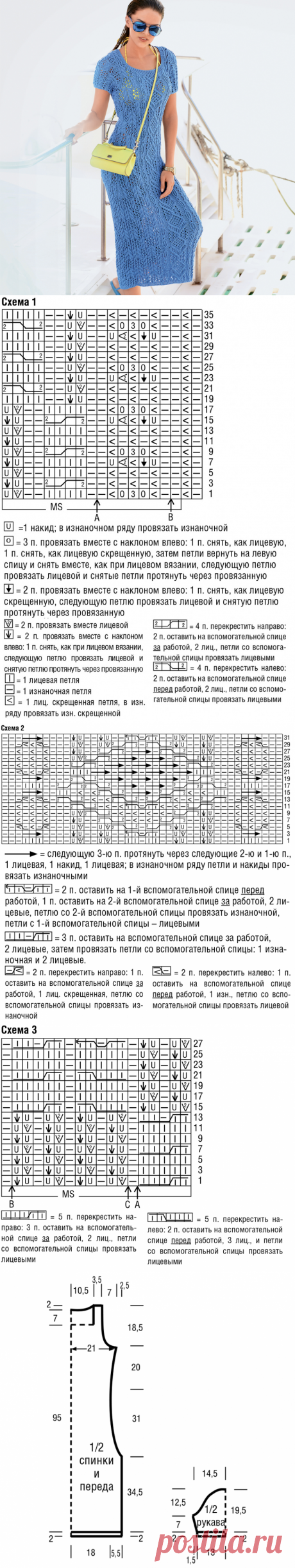 Ажурное платье спицами