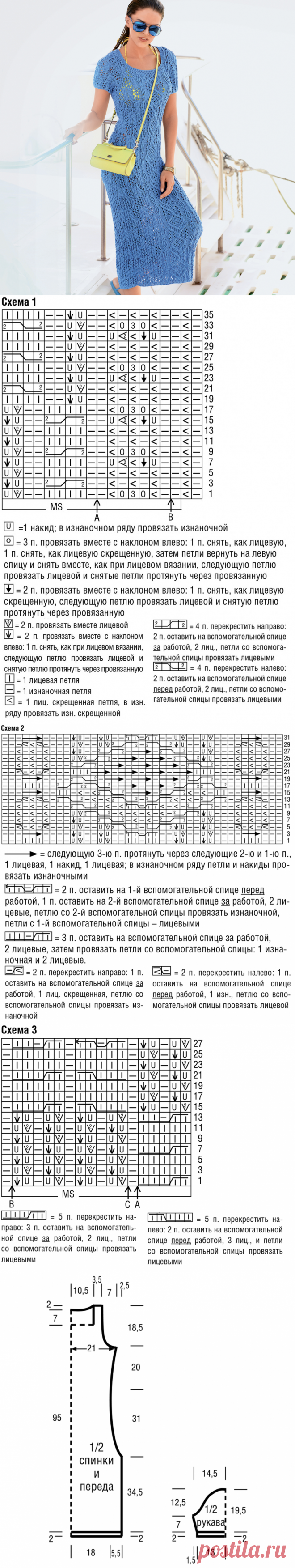 Ажурное платье спицами