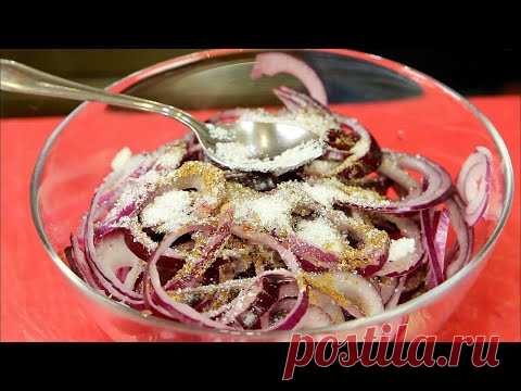 Маринованный лук  быстро и вкусно! ИДЕАЛЬНАЯ ЗАКУСКА!