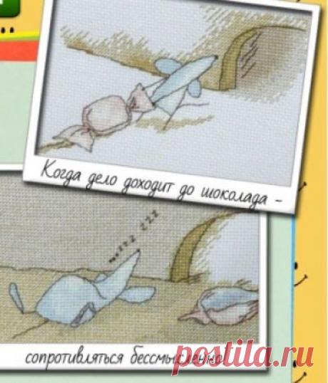 Дело в шоколаде- схема для вышивки крестом Дело в шоколаде из буклета Улыбка