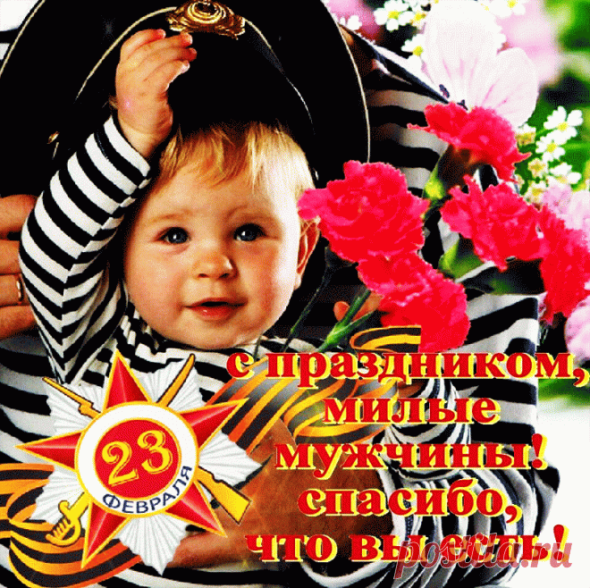Плейкаст Поздравления с 